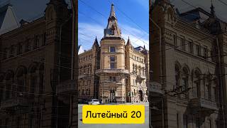 Дом офицеров | Литейный 20 #санктпетербург #дом #недвижимость #квартира #история #питер #риэлтор