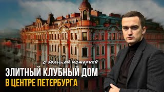 Инвестиции в историю и роскошь. ЖК «Три Грации» в Санкт-Петербурге. Резиденция класса De Luxe!
