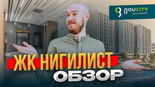 Апартаменты в Санкт-Петербурге. Обзор ЖК НИГИЛИСТ от BAUCITY