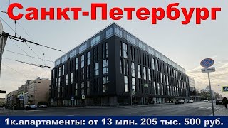 Санкт Петербург  1к  апартаменты от 13 млн  205 тыс  500 руб