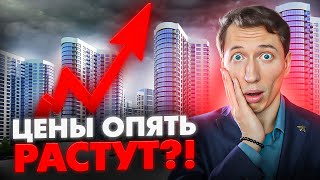 Почему цены на новостройки продолжают расти? | Новый инструмент покупки недвижимости