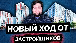 Ипотека в рассрочку! И другие способы повысить продажи новостроек.