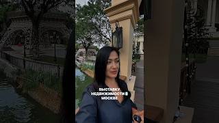 Выставка Зарубежной недвижимости в Москве и Санкт-Петербурге @mipif #камбоджа #mipif #недвижимость