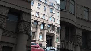 Легендарный дом на Чернышевской Санкт-Петербург
