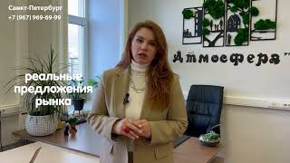 Недвижимость Санкт-Петербурга 2024