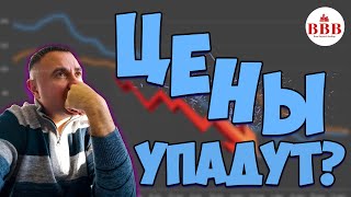 Льготную ипотеку не продлили. Что с ценами на недвижимость?