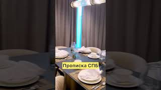 Двухэтажная квартира в Санкт- Петербурге #недвижимость