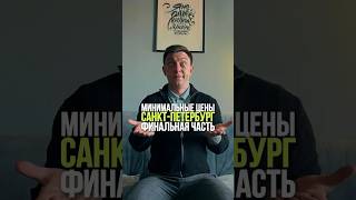Сколько стоит студия в центре Петербурга?