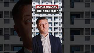 Ажиотаж на квартиры, стоит ли очередь? | Новостройки СПб