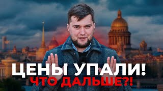 Цены на недвижимость 2023 / Льготная ипотека на вторичку / Инвесторы бегут / Главные новости рынка!