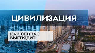 ЖК ЦИВИЛИЗАЦИЯ : как сейчас выглядит новостройка в СПб (10.10.20)