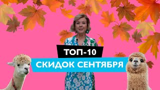 Сентябрь! Акции и скидки на квартиры в ЖК Киева 