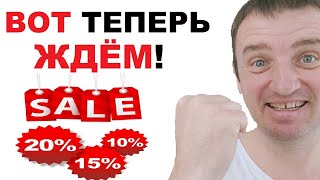 Льготная ипотека ФАКТИЧЕСКИ отменена! Покупать квартиру сейчас или подождать? Новостройки 18+