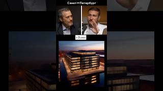 Где в Санкт-Петербурге растут цены на жилье #недвижимость #санктпетербург #риэлтор #shorts #podcast