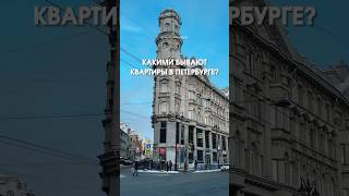 Какие бывают квартире в Санкт-Петербурге