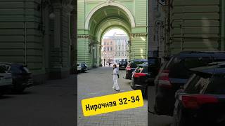 Доходный дом Ратькова-Рожнова | Кирочная, 32-34 #санктпетербург #дом #недвижимость #квартира