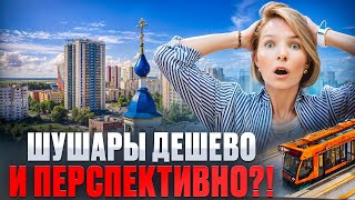 ШУШАРЫ. ДОСТУПНЫЕ ЦЕНЫ НА НЕДВИЖИМОСТЬ И РЕАЛЬНЫЕ ПЕРСПЕКТИВЫ.