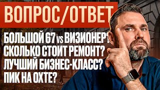 Рынок недвижимости без прикрас: ТОП ЖК и цены | Ответы на вопросы #1 | Михаил Круглов
