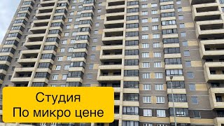 Мини квартира по микро цене