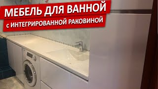 Мебель со столешницей из акрилового камня | Обзор установки