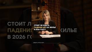 БУДЕТ ли обвал ЦЕН?