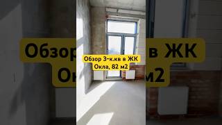 Обзор 3-к.кв в ЖК Окла, 82 метра,  Новостройки Санкт-Петербург
