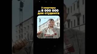 КВАРТИРЫ до 8 МЛН РУБЛЕЙ! Что можно купить в Санкт-Петербурге на эти деньги для студента #спб