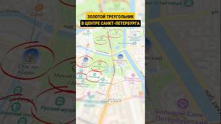 А ВЫ ЗНАЛИ, где в Санкт-Петербурге самая ДОРОГАЯ и ПРЕСТИЖНАЯ недвижимость?