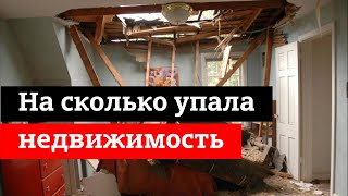 Узнал на сколько упали цены на недвижимость в Санкт-Петербурге