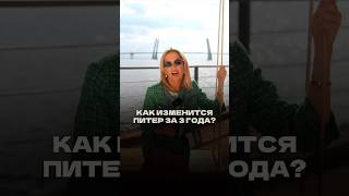 Москва — Питер за 2 часа: как ВСМ изменит рынок недвижимости