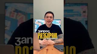 Разбираю запрос клиента! Что купить в Санкт-Петербурге в 2026 году 