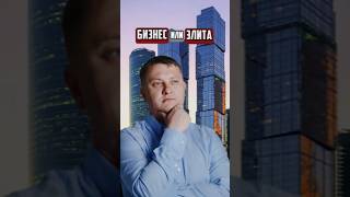 Бизнес или элита | Новостройки Спб