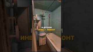 Флиппинг в Санкт-Петербурге. Как инвестировать в недвижимость с доходностью от 30% годовых?