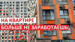 КОНЕЦ ИНВЕСТИЦИЯМ В НЕДВИЖИМОСТЬ / ИГОРЬ ФЕДОСОВ