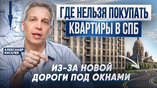 Стройка набережной в СПб: риски для покупателей недвижимости рядом | Новостройки Петербурга