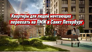 Мечтаете переехать на ПМЖ в Санкт Петербург ? Квартиры на Лиговском проспекте