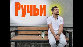 Обзор 