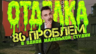 ЖК Заречный мрак шПИК СПб — ЖЕСТЬ! Разнос новостройки на СОПЛЯХ! Девяткино Мурино Санкт Петербург