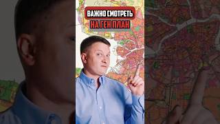 Важно смотреть на Ген. План | Новостройки СПб