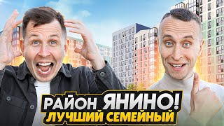 ЯНИНО 2025 БОЛЬШОЙ ОБЗОР - Самый дешевый Семейный район СПБ / Пробки утром, лес и чистовая отделка