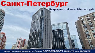 Санкт-Петербург. Шушары п., Новгородский пр.,  м. Купчино. Квартиры: от 4 млн. 284 тыс. руб.