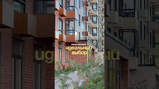 лучший ЖК для жизни с семьёй 