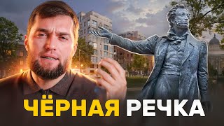 Сколько стоит - Самая элитная промка в СПб? Обзор Черной речки! Правда от местных.