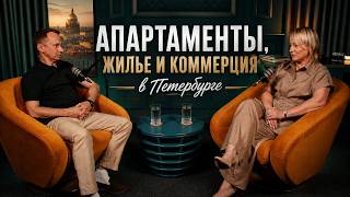 Апартаменты, жильё и коммерция в Петербурге 2026: цифры, доходность и куда вкладывать