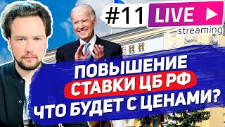 Льготная ипотека вырастет, а недвижимость упадет  / Изменятся ли цены на новостройки