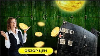 Лесная СПб | Цены на квартиры | Обзоры с Марией Кудреватых