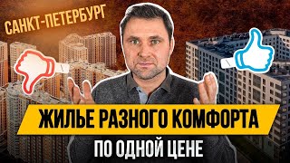 Купить квартиру в Санкт-Петербурге. | Михаил Круглов