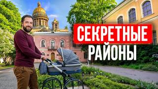 КАК ПРАВИЛЬНО ВЫБРАТЬ квартиру рядом с центром Петербурга? Ошибка, из-за которой 90% переплачивают!