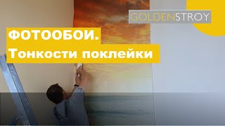 Поклейка фотообоев. Исправляем работу недобросовестного подрядчика