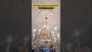 РИЕЛТОРЫ про дома в ЦЕНТРЕ Санкт-Петербурга / ОБЗОР квартиры возле ЭРМИТАЖА / Анонс выпуска